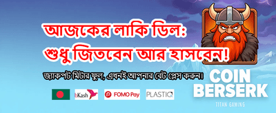 সেরা গেমিং অভিজ্ঞতার জন্য যোগ দিন