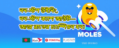 বিশাল স্বাগতম বোনাস ১০০% promotion