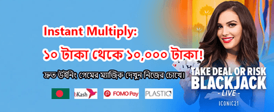 আপনার ভাগ্য পরখ করুন আজই